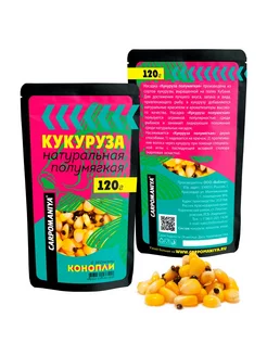 Кукуруза для рыбалки полумягкая