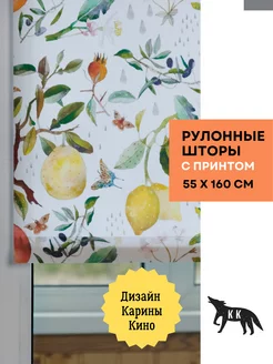 Штора рулонная PRINT 55х160см на окно. Фрукты, мультиколор