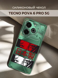 Чехол на Pova 6 pro 5G Tecno 223358189 купить за 280 ₽ в интернет-магазине Wildberries