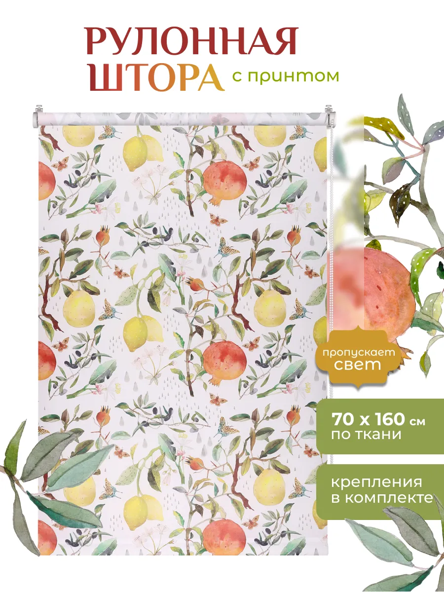Штора рулонная с рисунком 70 х 160 см