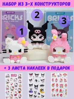 Развивающий детский 3D конструктор из миниблок hello kitti