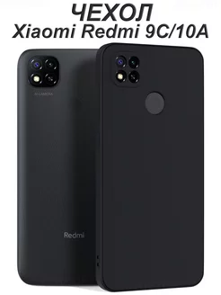 Чехол на Xiaomi Redmi 9C с защитой камеры Redmi 10A