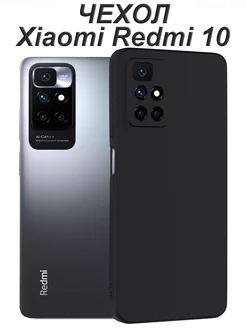 Чехол на Xiaomi Redmi 10 с защитой камеры Редми 10