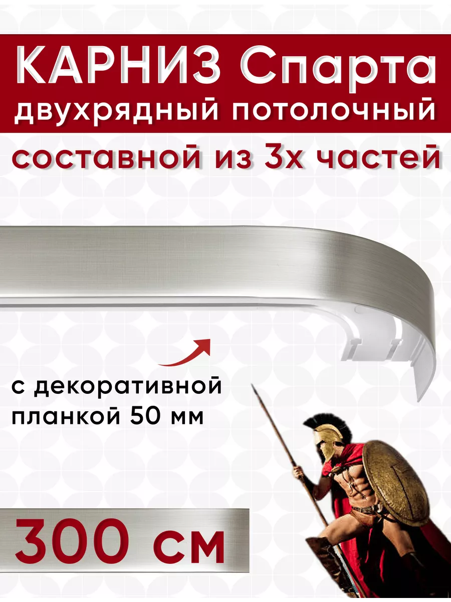 Карниз для штор потолочный...