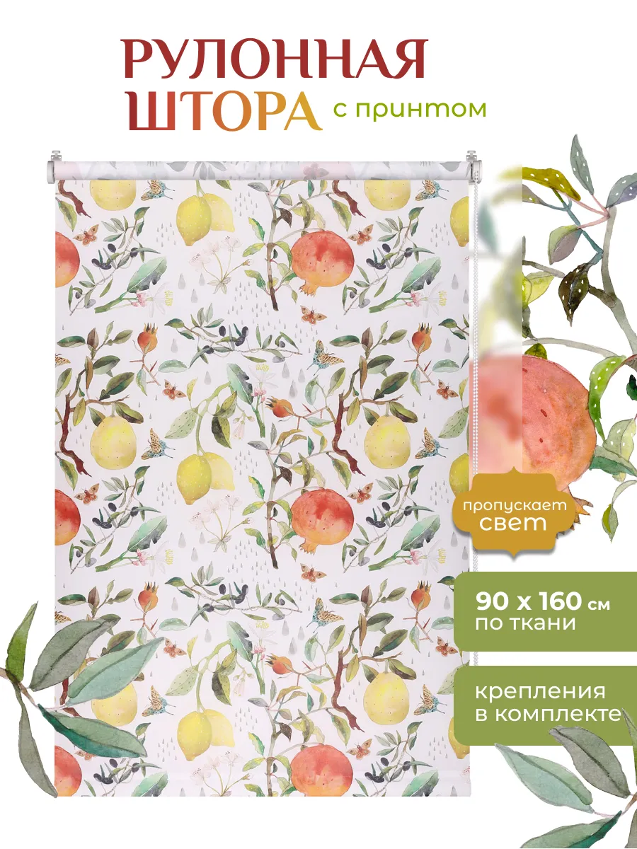 Штора рулонная с рисунком 90х160см