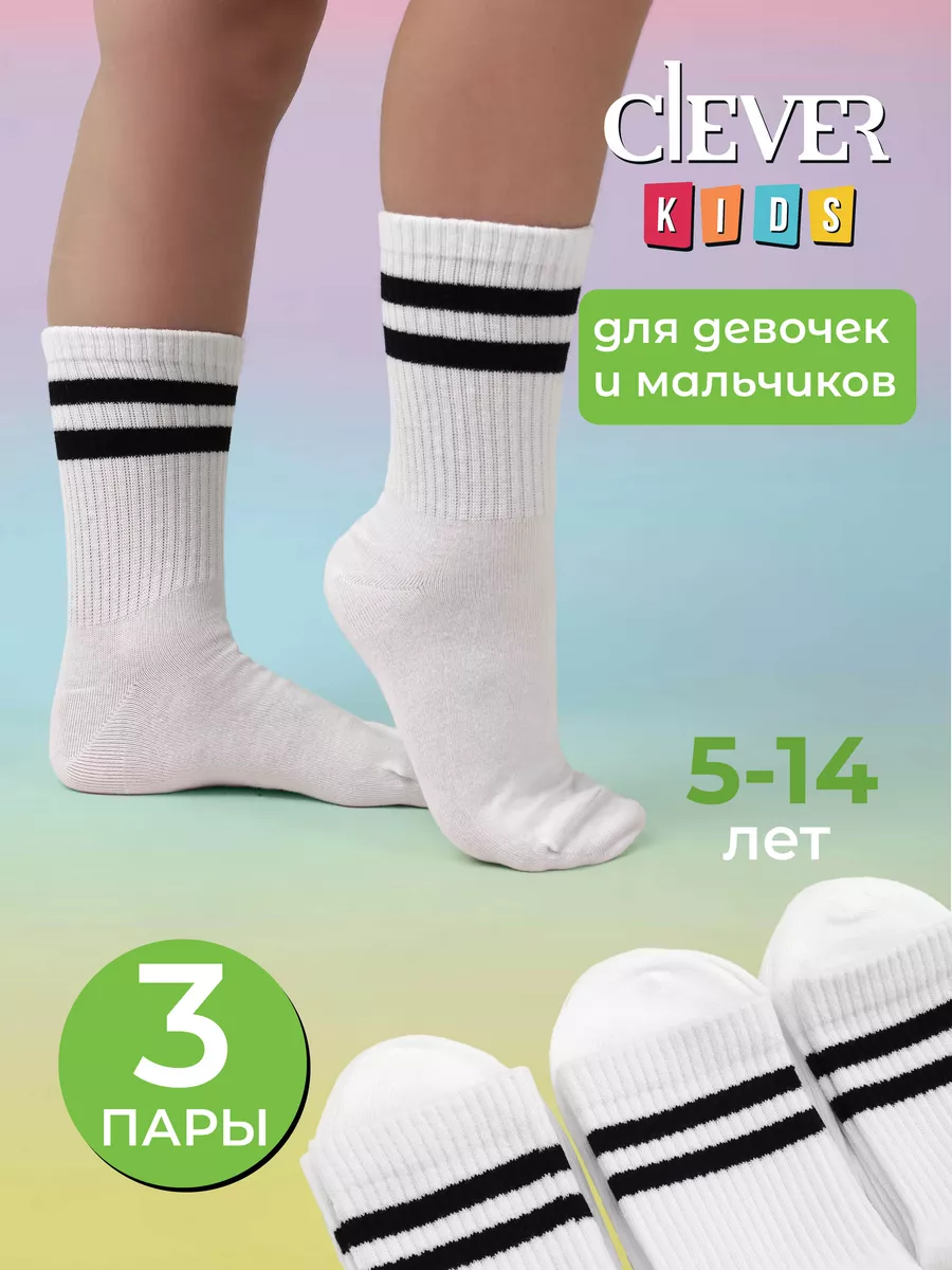 Носки детские белые с...