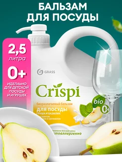 Средство для мытья посуды CRISPI 2,5 л Груша и базилик