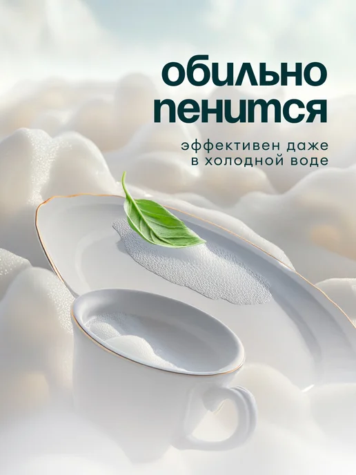 GRASS Средство для мытья посуды пенка Crispi 1100мл, 2,5 л, фото 7