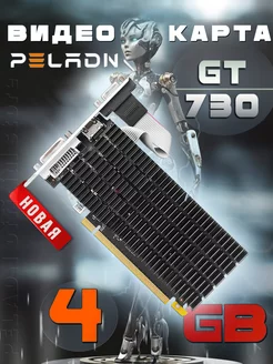 Видеокарта GeForce GT 730 4gb Peladn 223367874 купить за 4 775 ₽ в интернет-магазине Wildberries