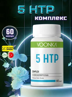 5-Гидрокситриптофан (5-htp) комплекс 60 капсул