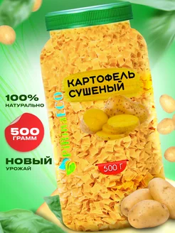 Картофель сушеный кубик высший сорт