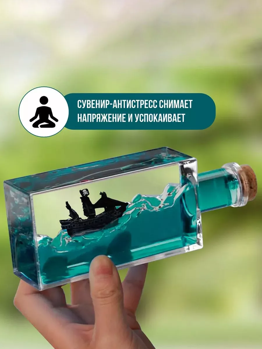 Плавающий пиратский...