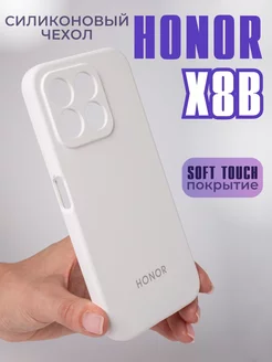 Чехол на Honor X8b силиконовый Honor 223372848 купить за 394 ₽ в интернет-магазине Wildberries