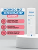 Экспресс-тест на стрептококк А, ангина эколаб 183644603 купить за 460 ₽ в интернет‑магазине Wildberries