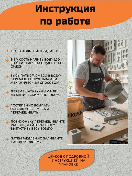 DIKORA Архитектурный пескобетон для творчества 20кг, 20 кг, фото 2