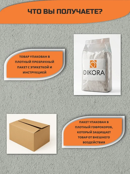 DIKORA Архитектурный пескобетон для творчества 20кг, 20 кг, фото 4