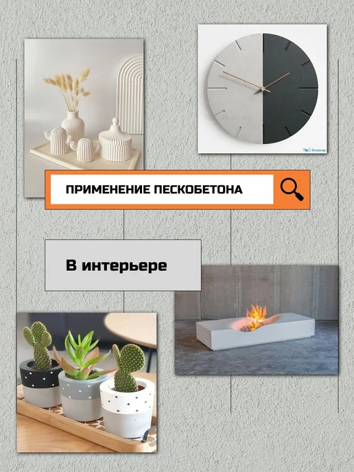 DIKORA Архитектурный пескобетон для творчества 20кг, 20 кг, фото 6