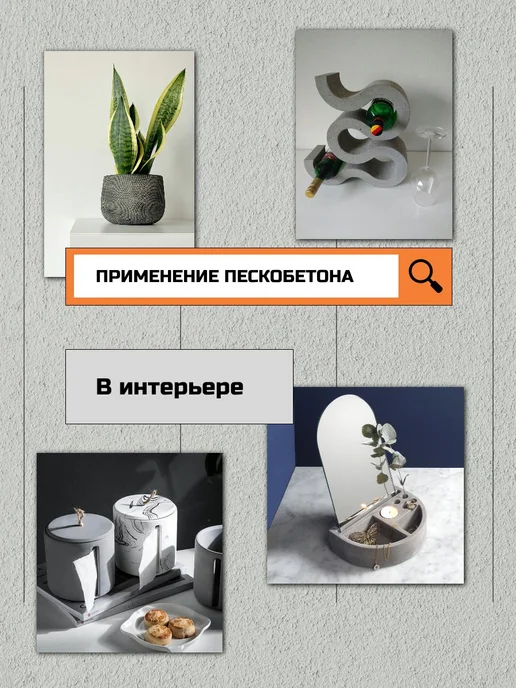 DIKORA Архитектурный пескобетон для творчества 20кг, 20 кг, фото 7