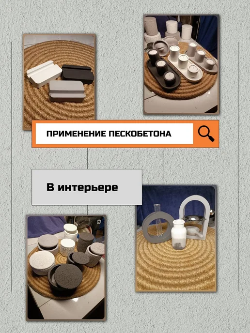 DIKORA Архитектурный пескобетон для творчества 20кг, 20 кг, фото 8