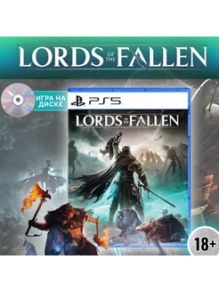 Lords of the Fallen Диск для PlayStation 5 CI Games 223373596 купить за 2 505 ₽ в интернет-магазине Wildberries