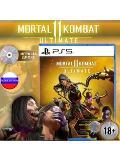 Mortal Kombat 11 Ultimate Диск для PlayStation 5 Warner Bros. 223373600 купить за 1 647 ₽ в интернет-магазине Wildberries