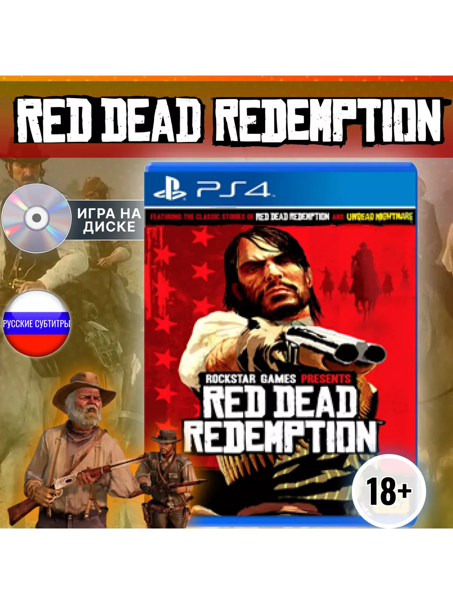 Red Dead Redemption (Диск для PlayStation...