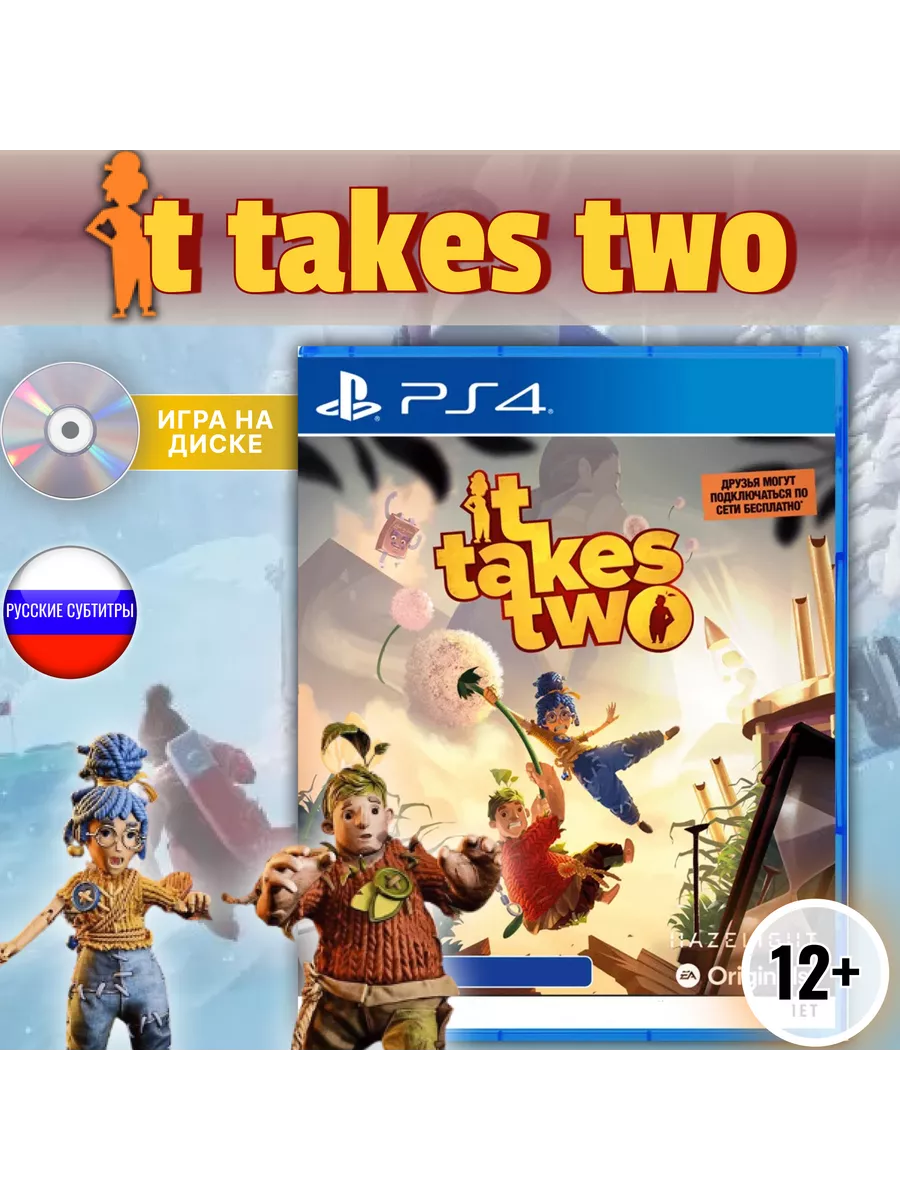 Диск It Takes Two (PS4, Русские субтитры) Electronic Arts 223373664 купить  в интернет-магазине Wildberries