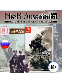 Nier Automata The End of YoRHa Edition(картридж для Switch)