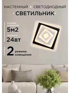 Настенно-потолочный светильник LED4U 223374447 купить за 1 011 ₽ в интернет-магазине Wildberries