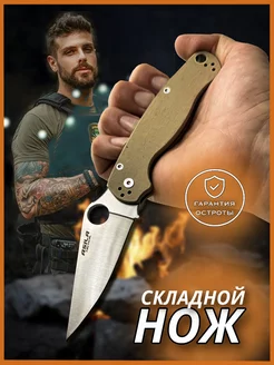 Нож складной туристический - охотничий, spyderco