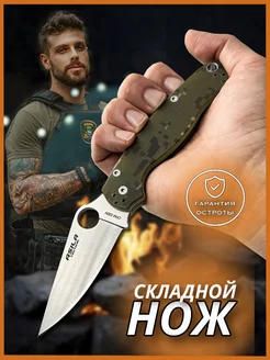 Нож складной туристический - охотничий, spyderco