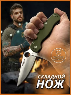 Нож складной туристический - охотничий, spyderco