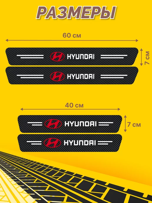 Внешний тюнинг авто Универсальные накладки на пороги Hyundai защита авто, вариант, фото 2