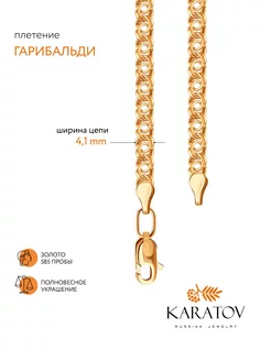 Золотая цепочка на шею 585 пробы KARATOV 223375583 купить за 58 880 ₽ в интернет-магазине Wildberries