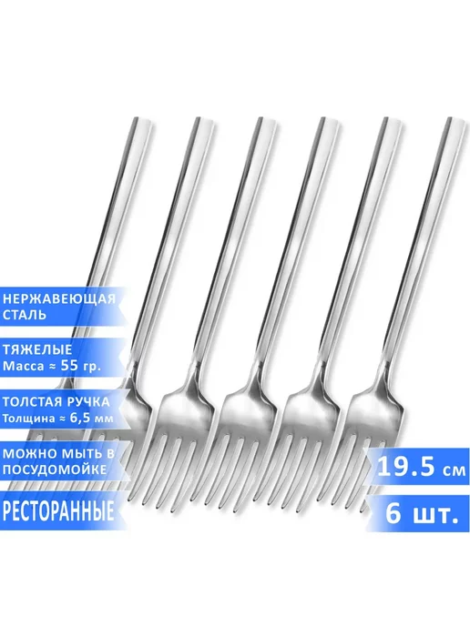 VELERCART Набор столовых вилок Sapporo, 19.5 см, 6 шт, 6 шт