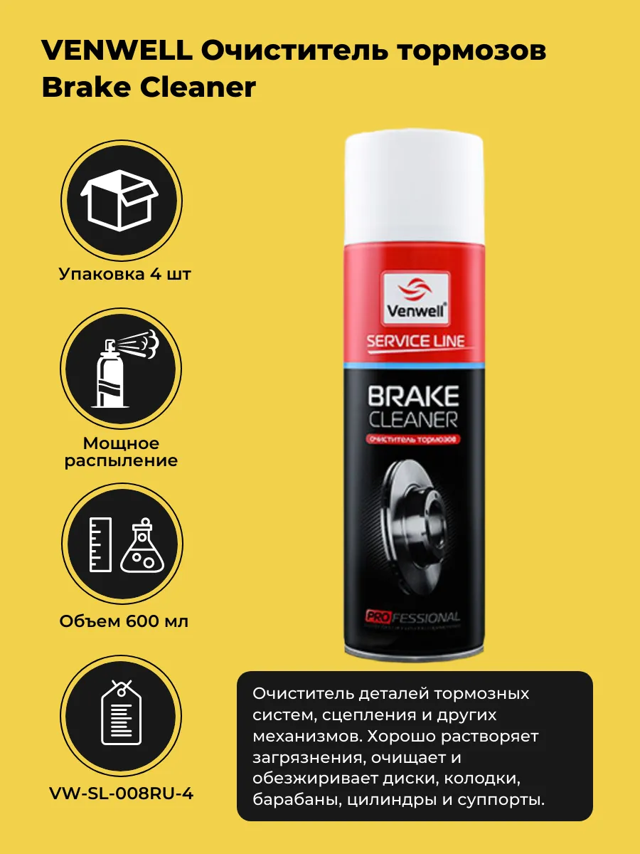 Brake cleaner discount