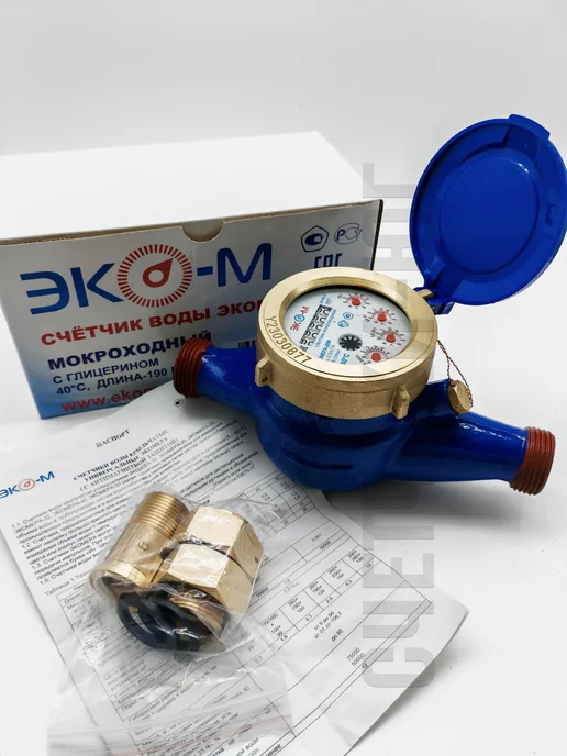 ЭКОМЕРА Счетчик воды мокроход (D-20мм, L-190мм) с глицерином с КМЧ, синий, фото 5