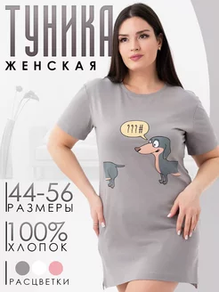 Туника домашняя трикотажная Красная Ветка 223377025 купить за 709 ₽ в интернет-магазине Wildberries