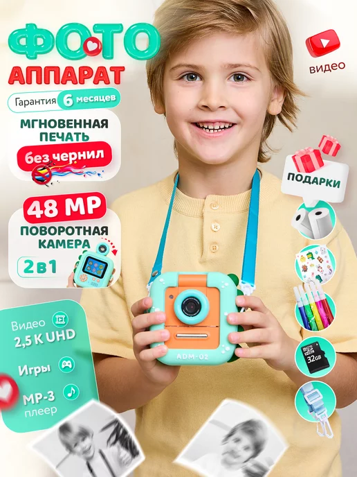 BABY TOYS STORE Детский фотоаппарат с моментальной печатью