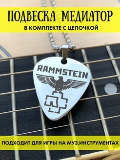 Медиатор для гитары Rammstein рамштайн Gravity 223377289 купить за 394 ₽ в интернет-магазине Wildberries