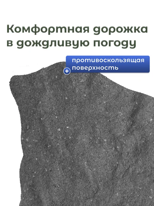 Плитка для садовых дорожек, декоративный камень 4 шт, 4 шт, фото 6