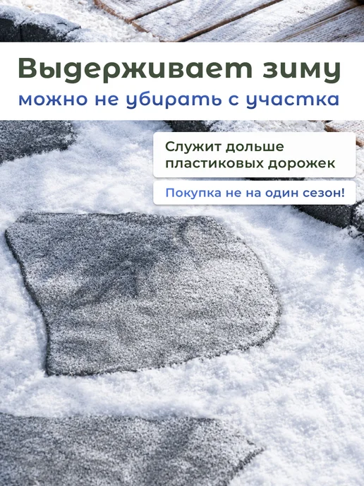 Плитка для садовых дорожек, декоративный камень 4 шт, 4 шт, фото 7