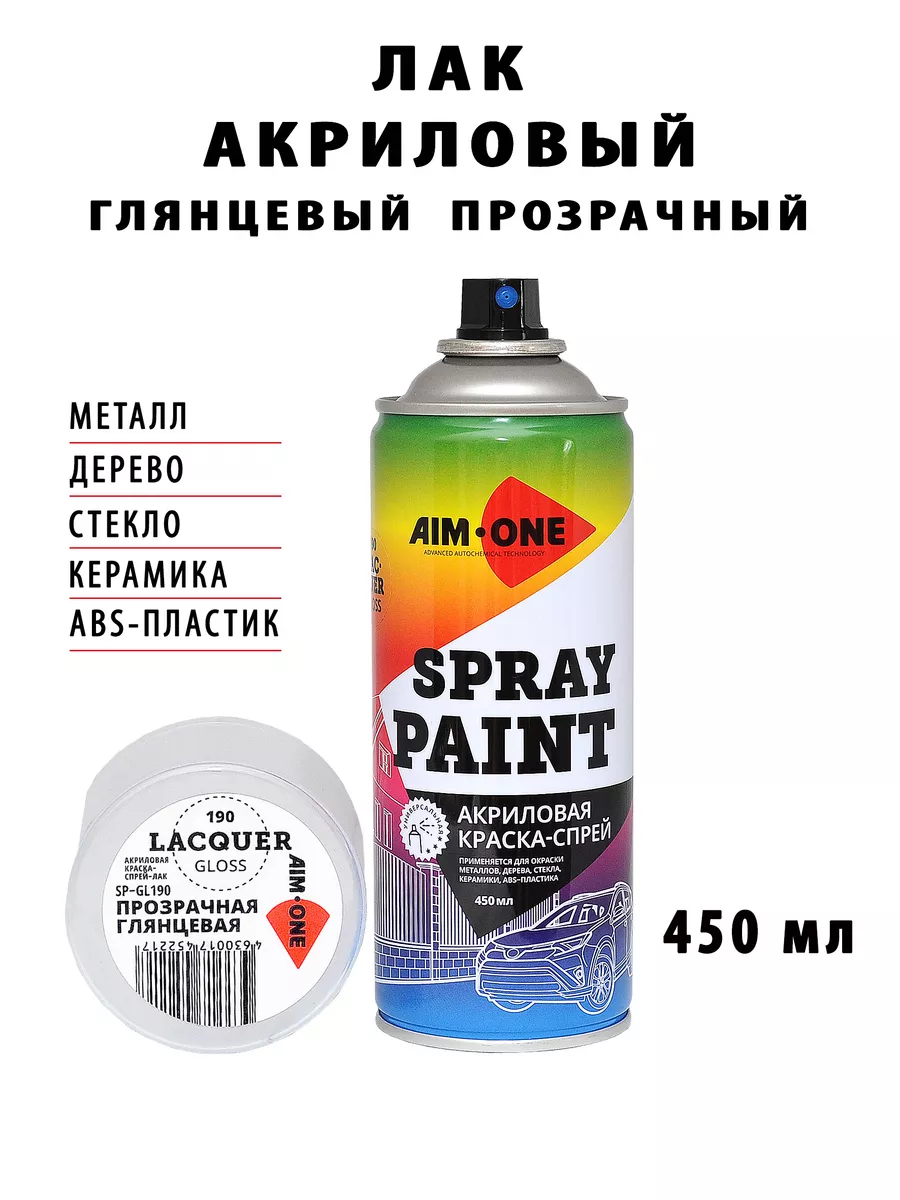 Лак автомобильный...