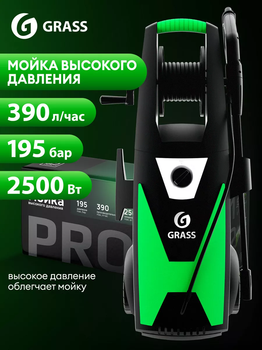 Мойка высокого давления для автомобиля GRASS 130 PRO GRASS 223378574 купить  за 25 480 ₽ в интернет-магазине Wildberries