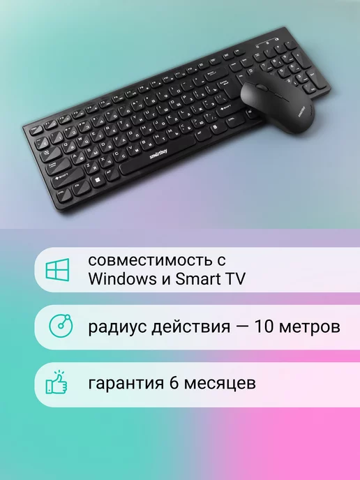 SmartBuy Клавиатура и мышь беспроводные, вариант, фото 5