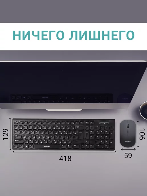 SmartBuy Клавиатура и мышь беспроводные, вариант, фото 7