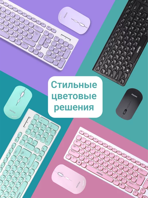 SmartBuy Клавиатура и мышь беспроводные, вариант, фото 8