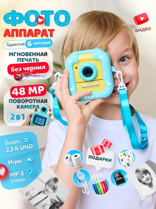 BABY TOYS STORE Детский фотоаппарат с моментальной печатью