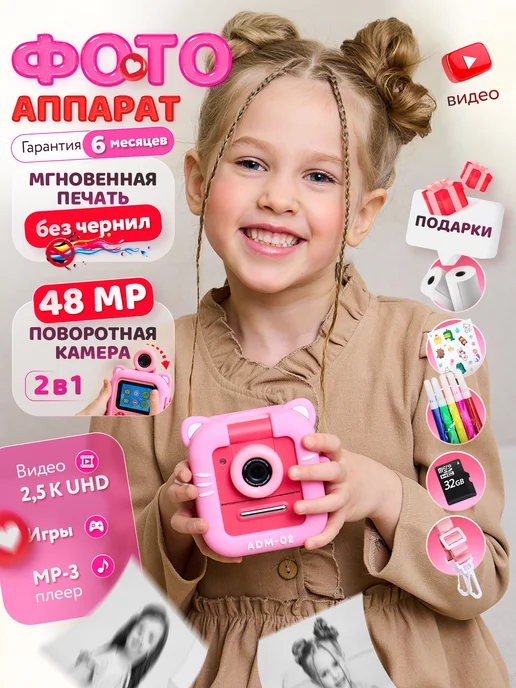 BABY TOYS STORE Детский фотоаппарат с моментальной печатью