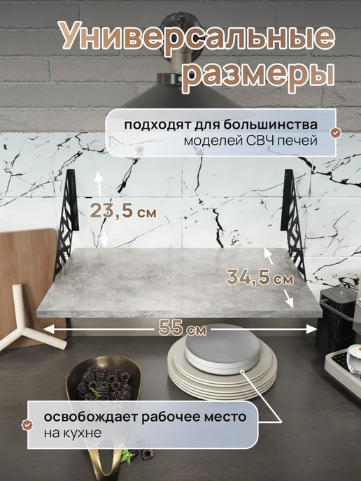 Interia Кронштейн полка для микроволновки настенная, черный, фото 2